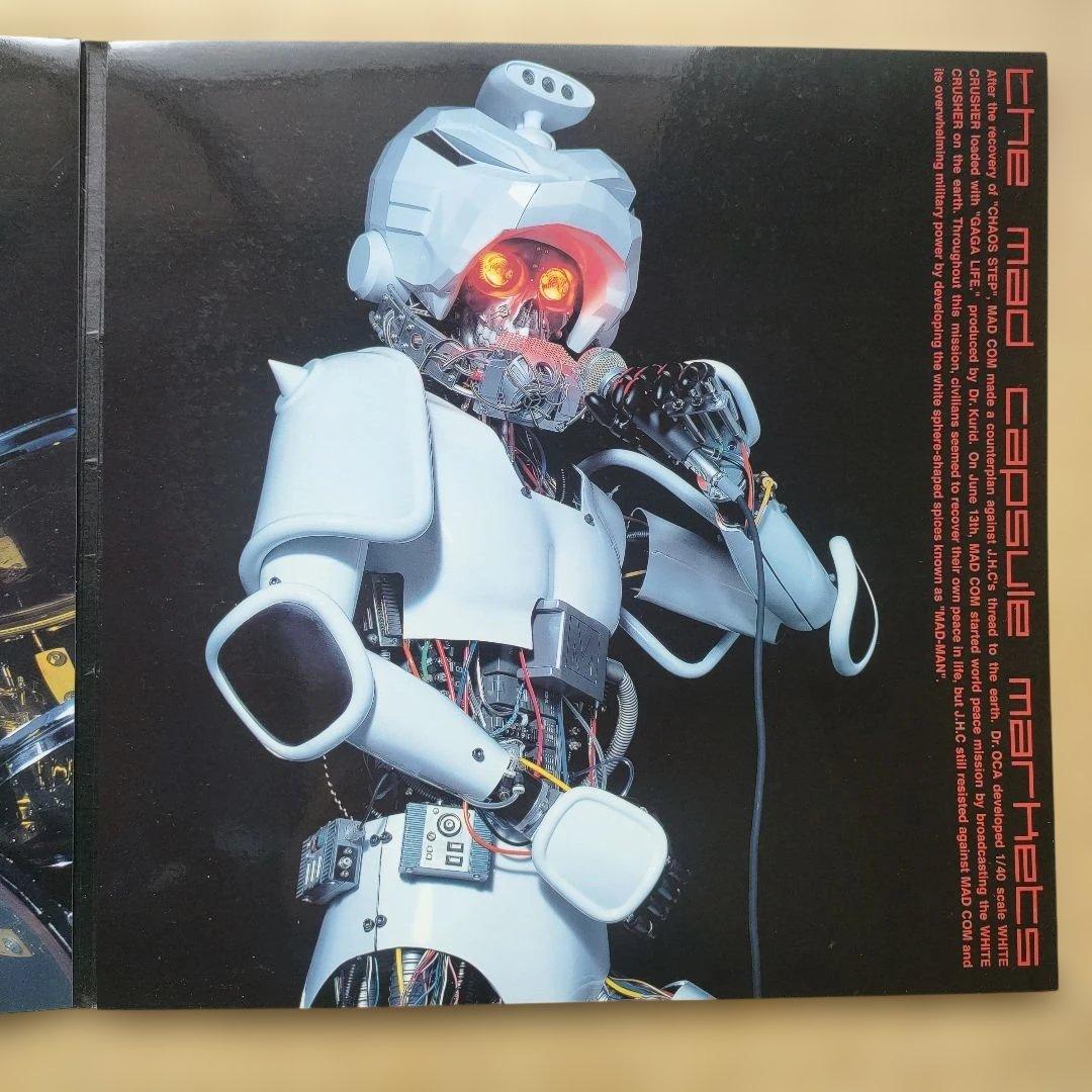 邦楽 THE MAD CAPSULE MARKETS / CYBORG STEP