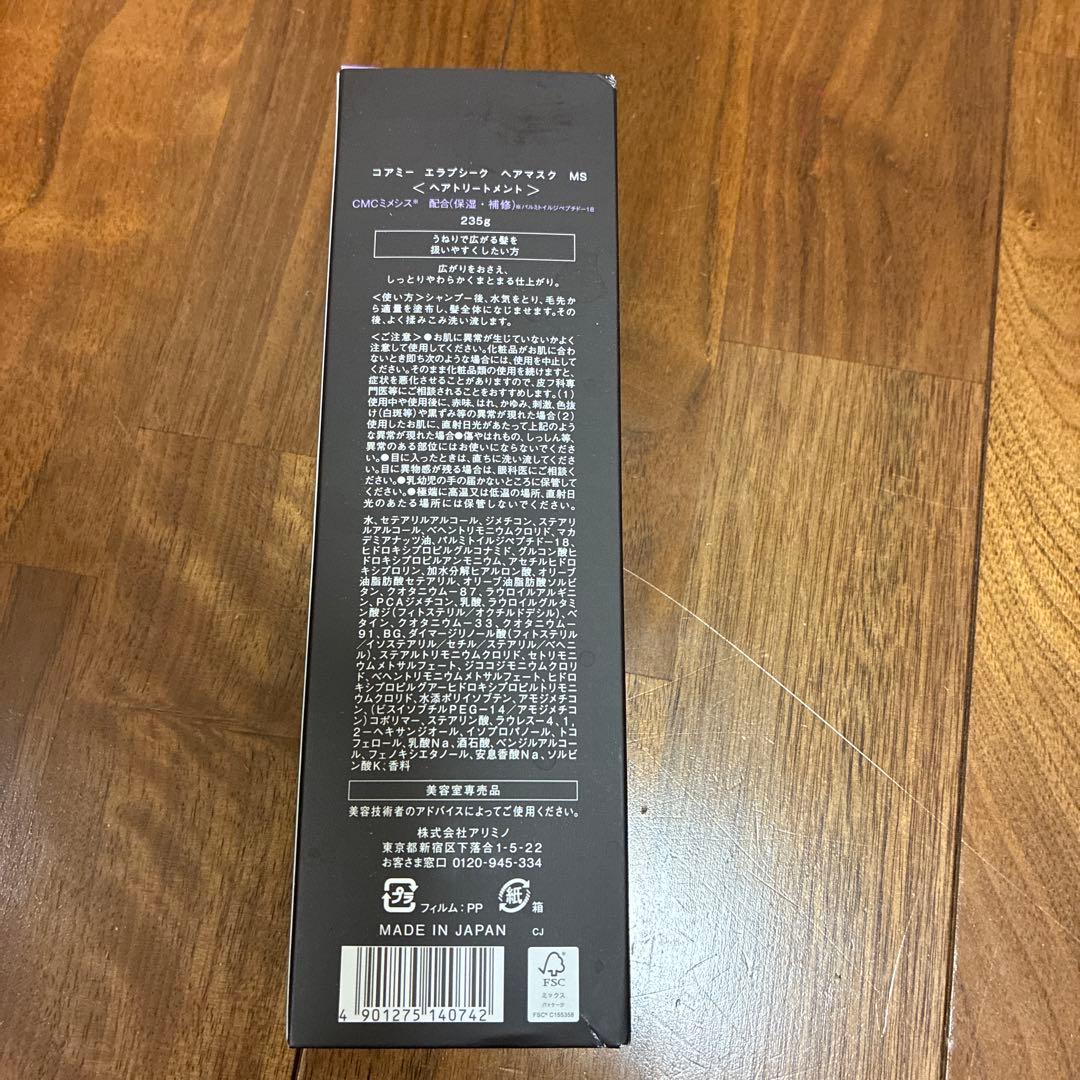コアミー　エラプシーク　シャンプー&コンディショナーセット