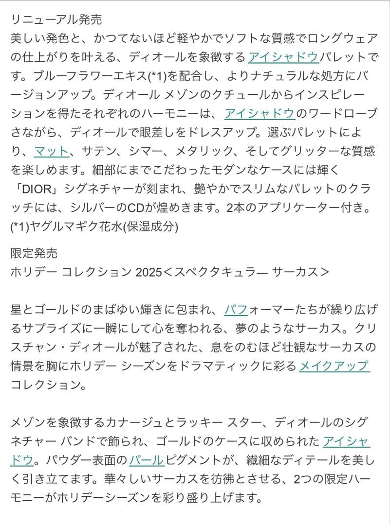 ディオールショウ サンク クルール 912 プラムパレード
