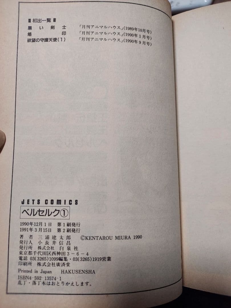 ベルセルク 1~40巻 セット売り