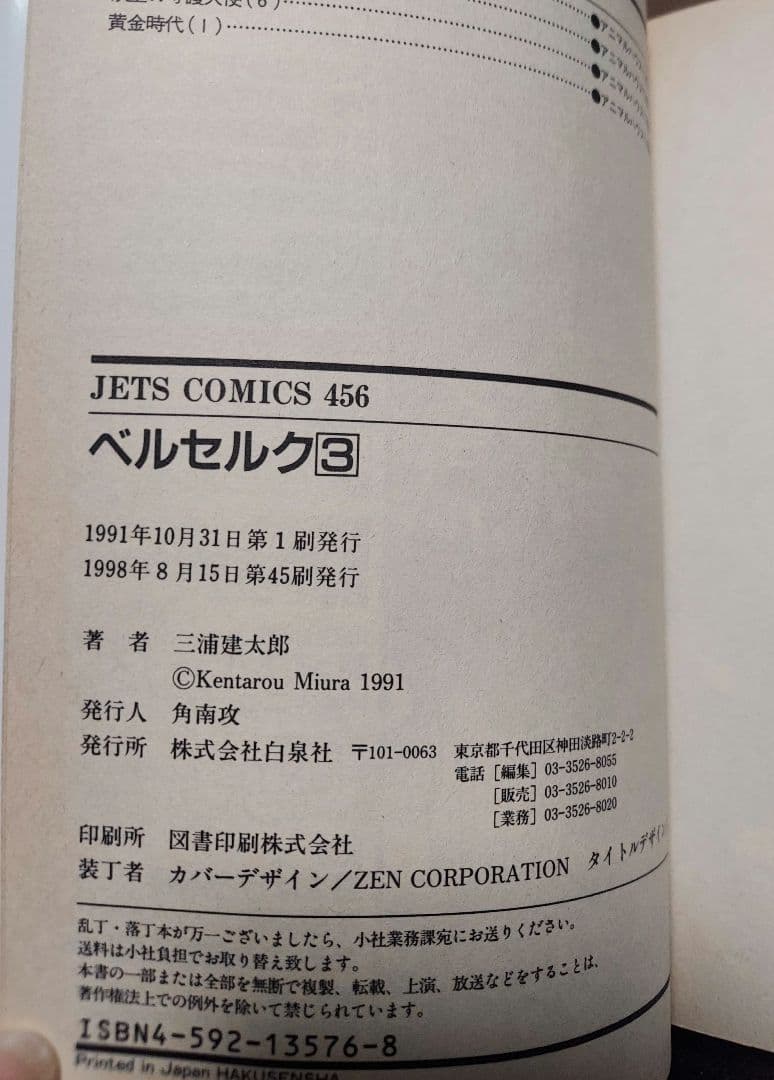 ベルセルク 1~40巻 セット売り
