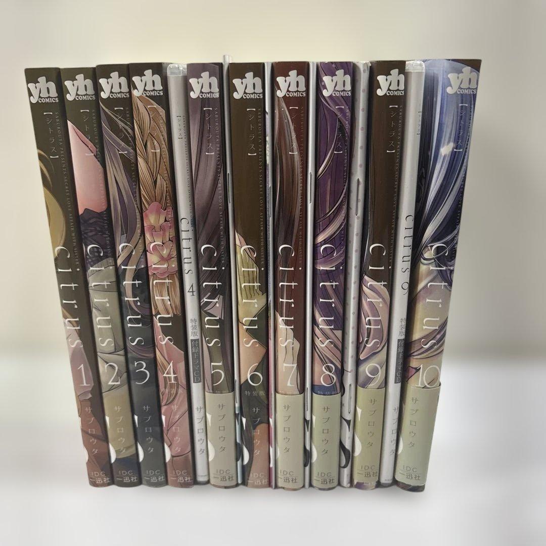 citrus シトラス 1~10巻 全巻セット サブロウタ 特装版 一部特典付き