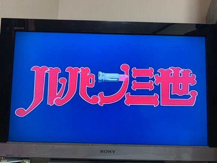 【送料無料】ルパン三世 DVD TVシリーズ第2期 第26巻 山田康雄