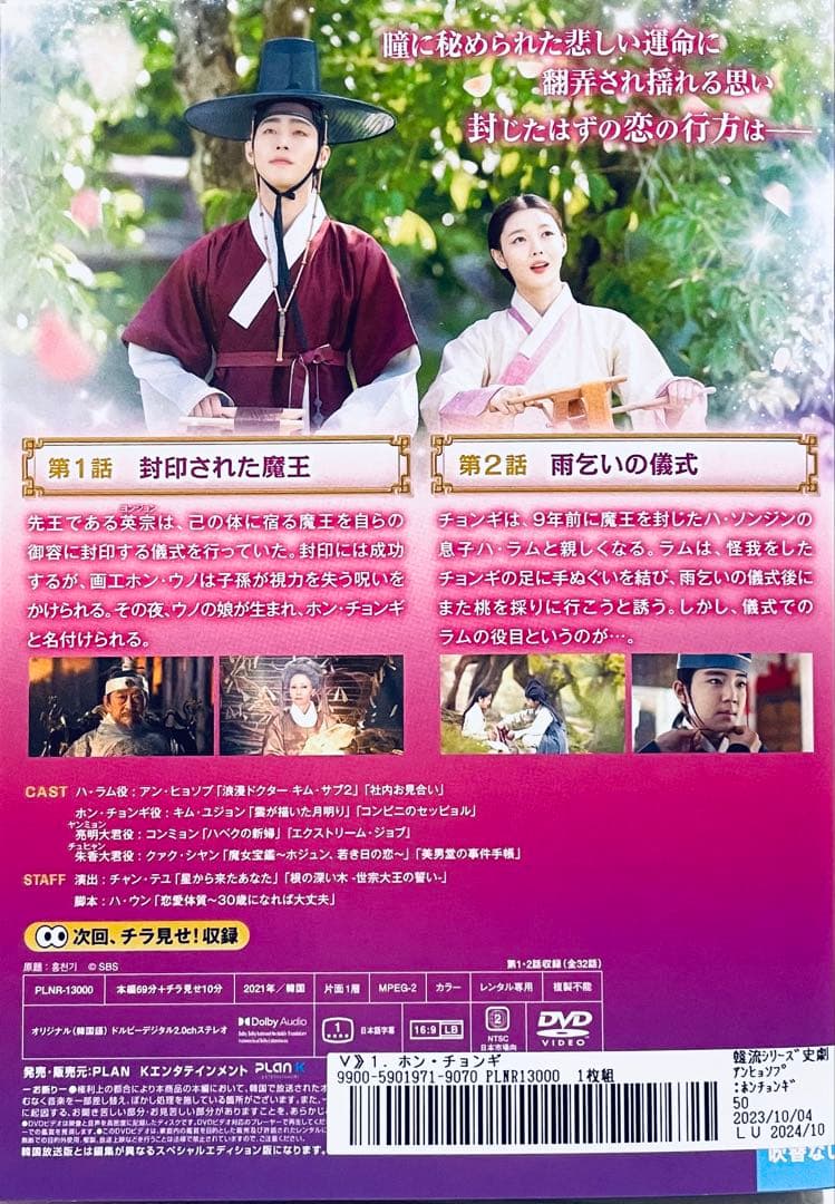 ホン・チョンギ　【全16巻】　レンタル版DVD 全巻　アン・ヒョソプ　韓国