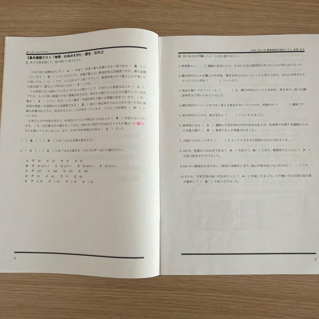 絶対合格！NN慶應義塾高校コース 前期セット