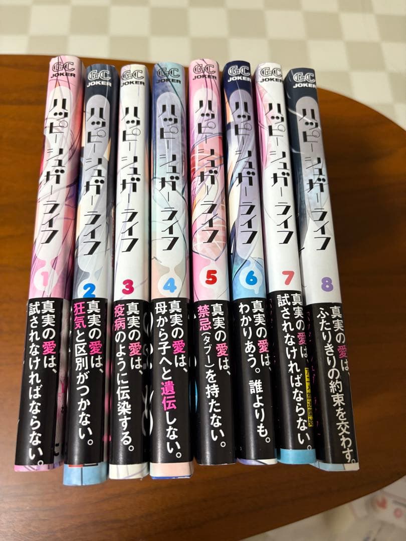 ハッピーシュガーライフ1～8巻 コースター、ブックカバー
