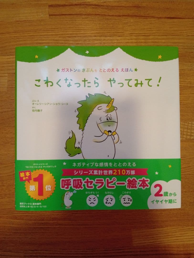 ガストンのソーシャルスキル絵本 全巻