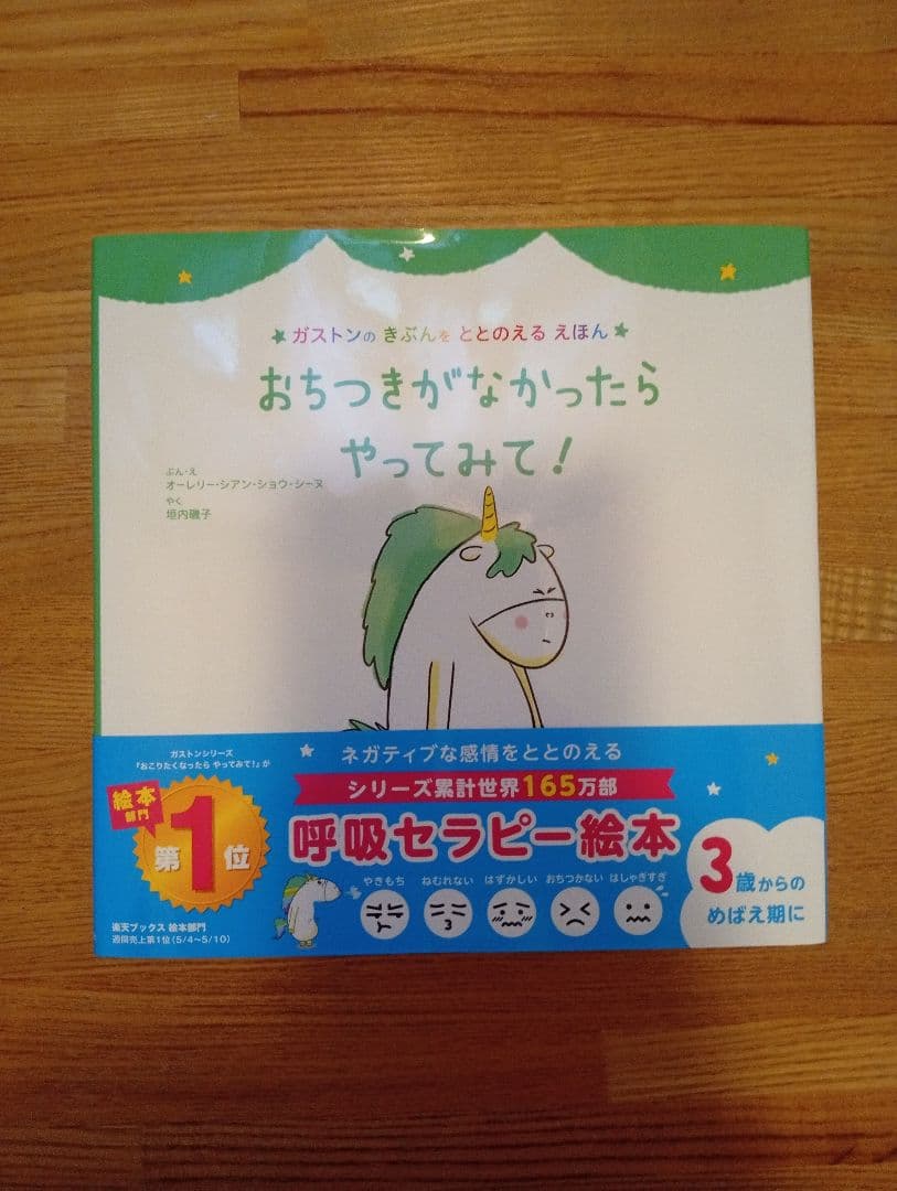 ガストンのソーシャルスキル絵本 全巻