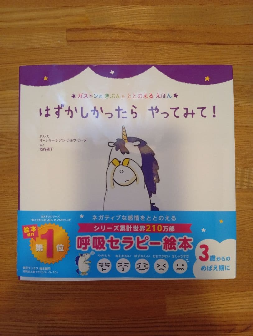 ガストンのソーシャルスキル絵本 全巻