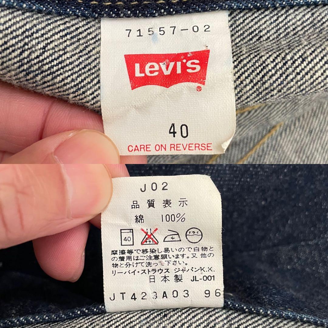 リーバイス 71557-02 日本製 サイズ40 復刻 濃紺 BIGE 90s