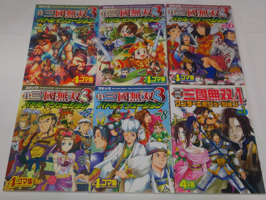 全巻 真三國無双 戦国無双 猛将伝 無双OROCHI 魔王再臨 4コマ 三国無双