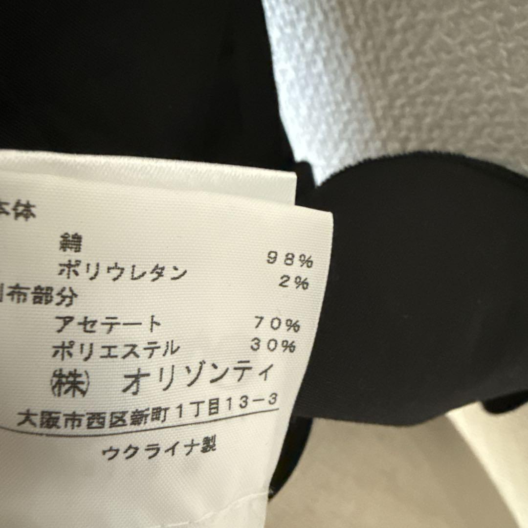 パトリツィア ペペ　黒　ホルターネック　ビスチェ　キャミソール　フリル　Y2K