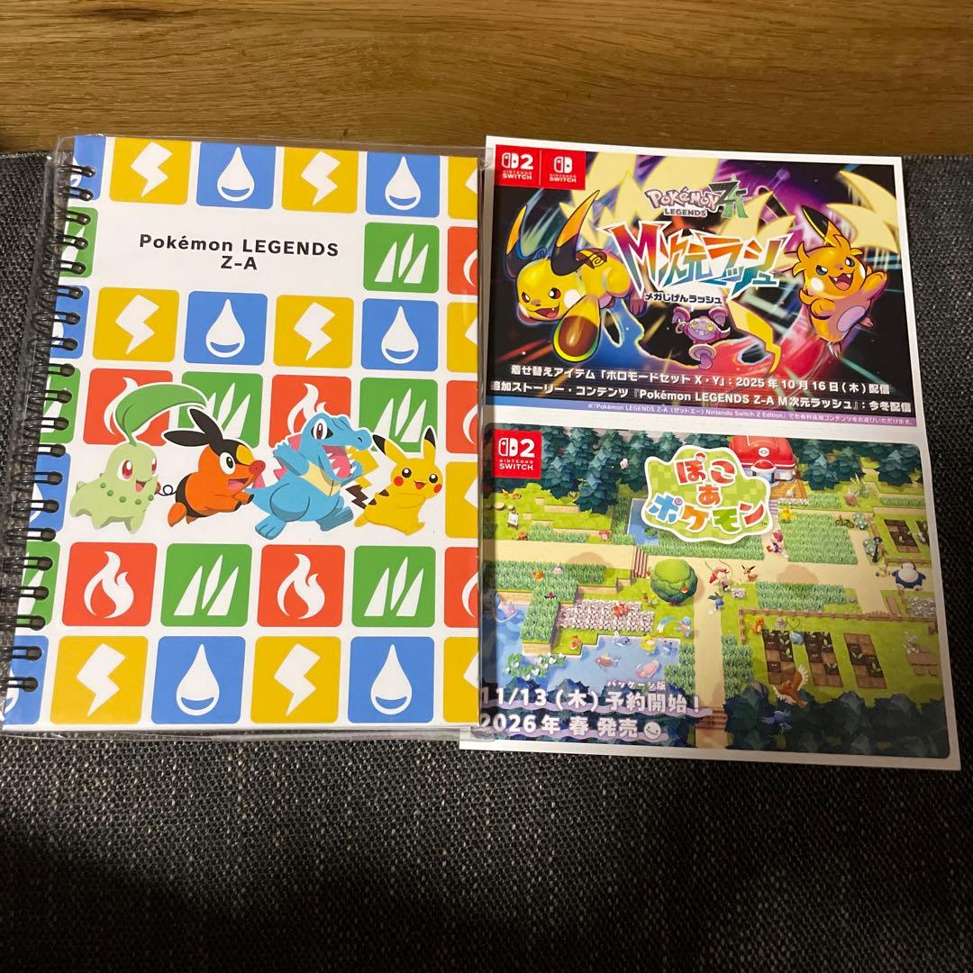 ポケモン レジェンズ ZA Switch2 GEO特典