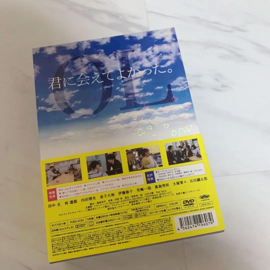 おっさんずラブDVD-BOX 、公式ブック、非売品名刺シール３点セット