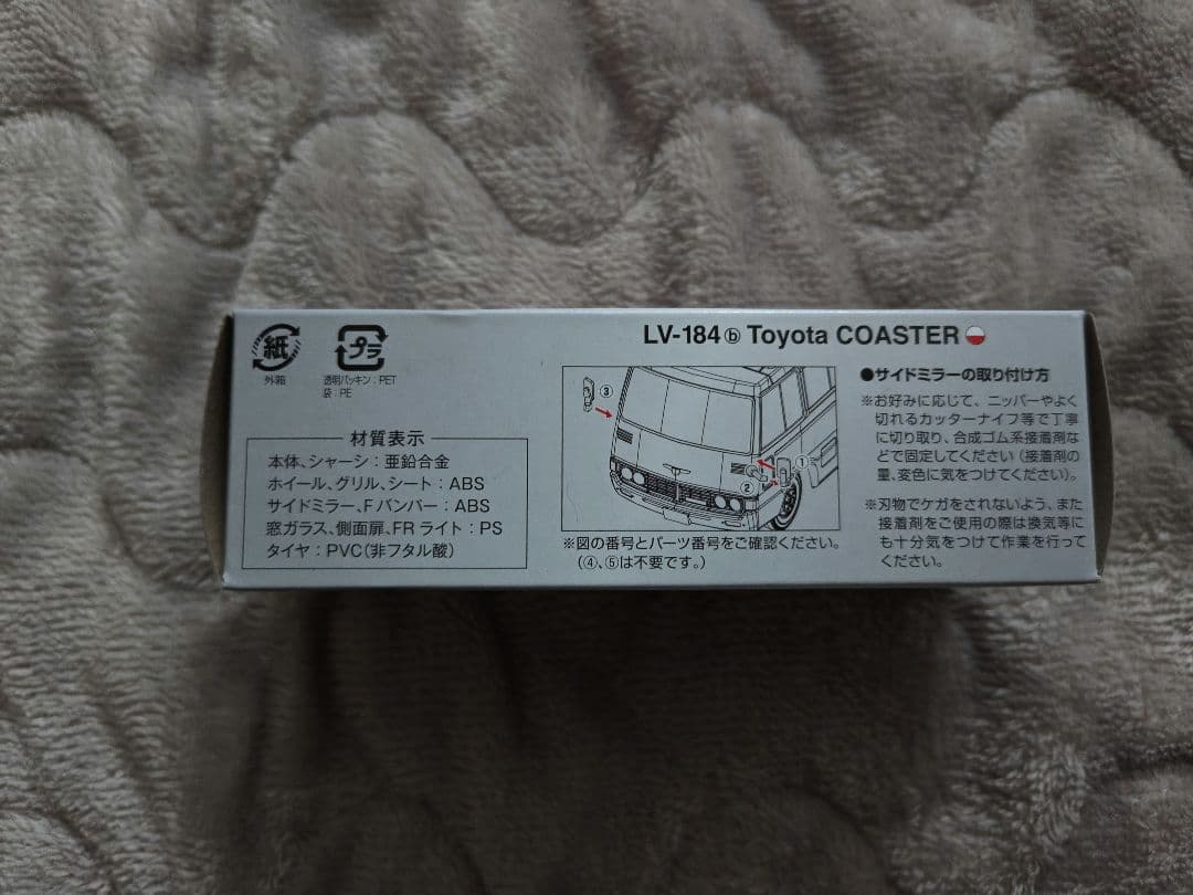 トミカ リミテッド トヨタ コースターハイルーフデラックス