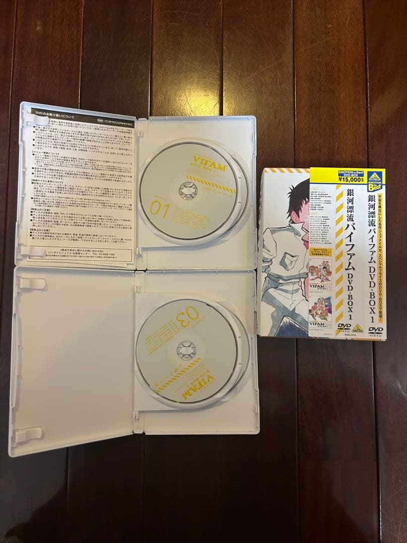 銀河漂流バイファム　DVD BOX