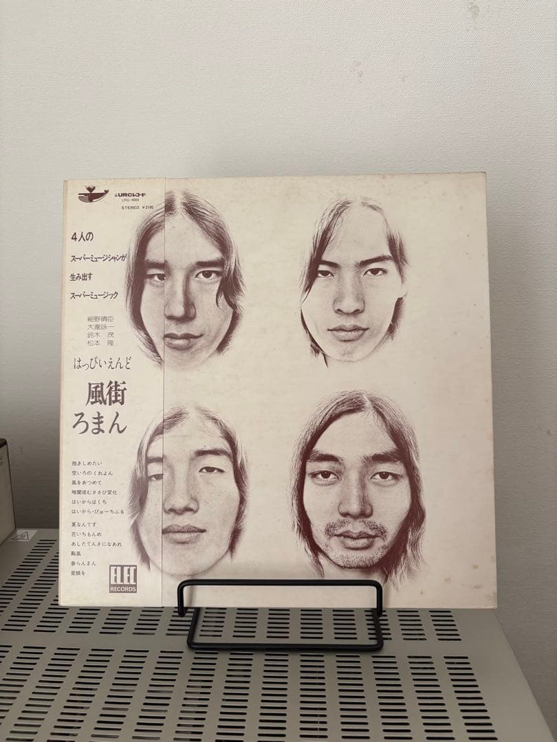 【大特価】はっぴいえんど 風街ろまん 2100円表記 LPレコード 帯付き