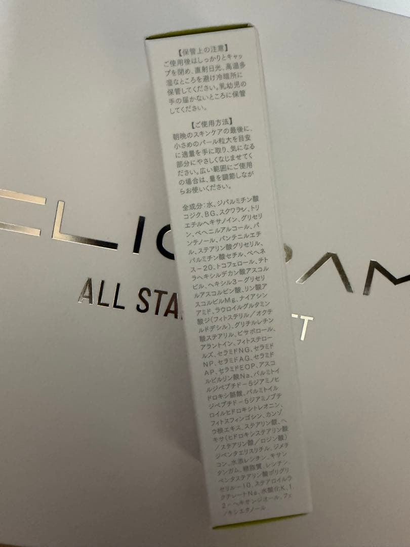 コジブライト　ポイント用クリーム　20g