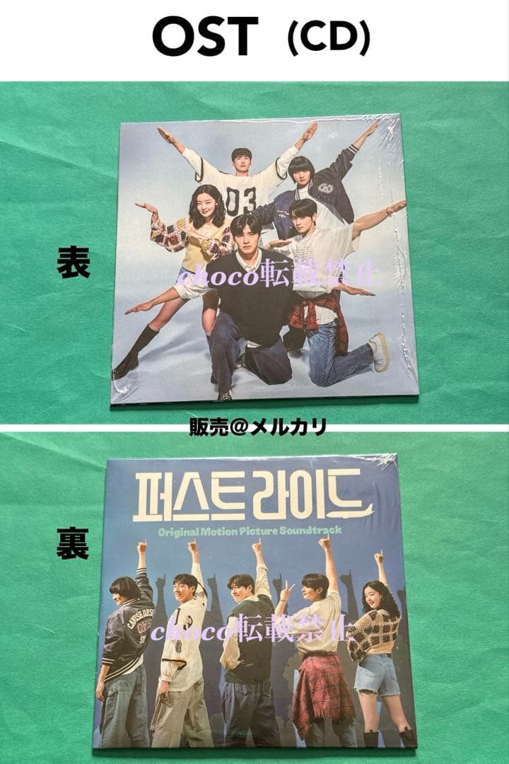 韓国映画 ファーストライド　CD　トレカ　アートカード　カンハヌル　チャウヌ