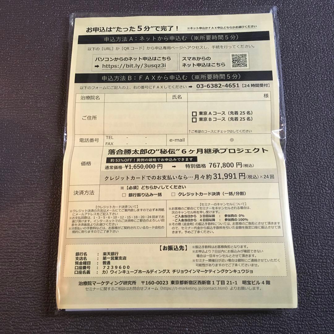 未開封DVD☆ Rhythm Therapy 特典DISC 付属