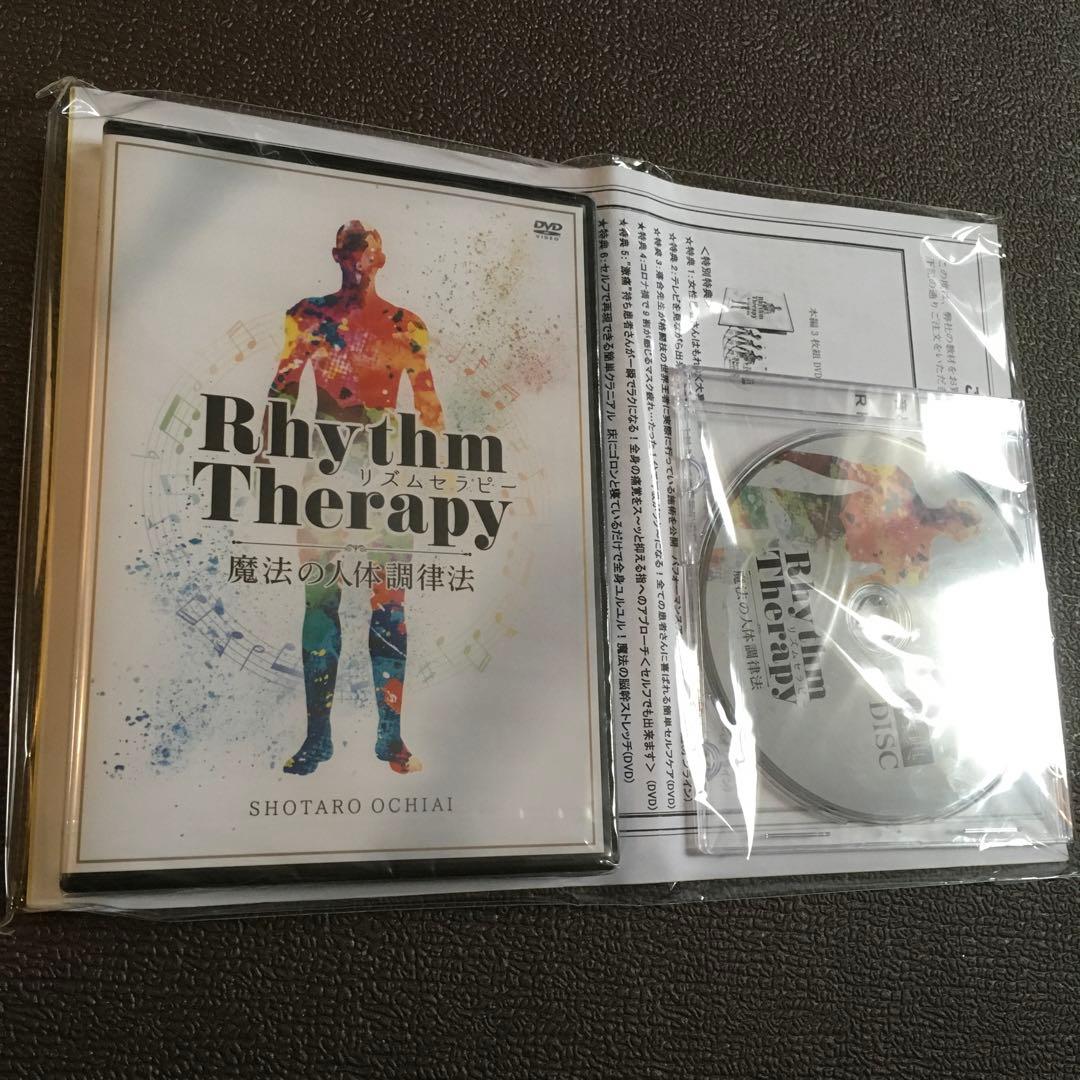 未開封DVD☆ Rhythm Therapy 特典DISC 付属