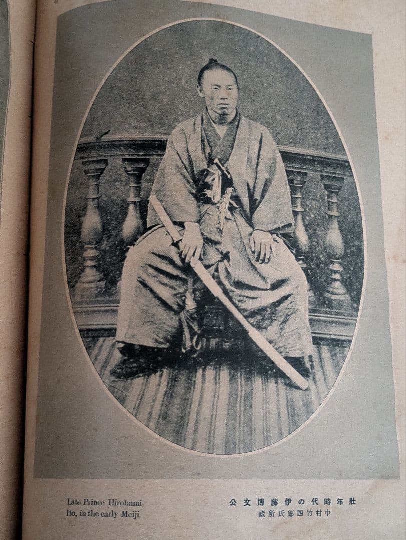 大正古書/寫眞百年祭記念号　アサヒグラフ臨時増刊/antique book
