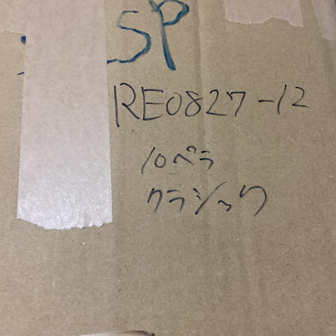 【1箱】10インチ【クラシック】RE0827-12　レコード　大量セット