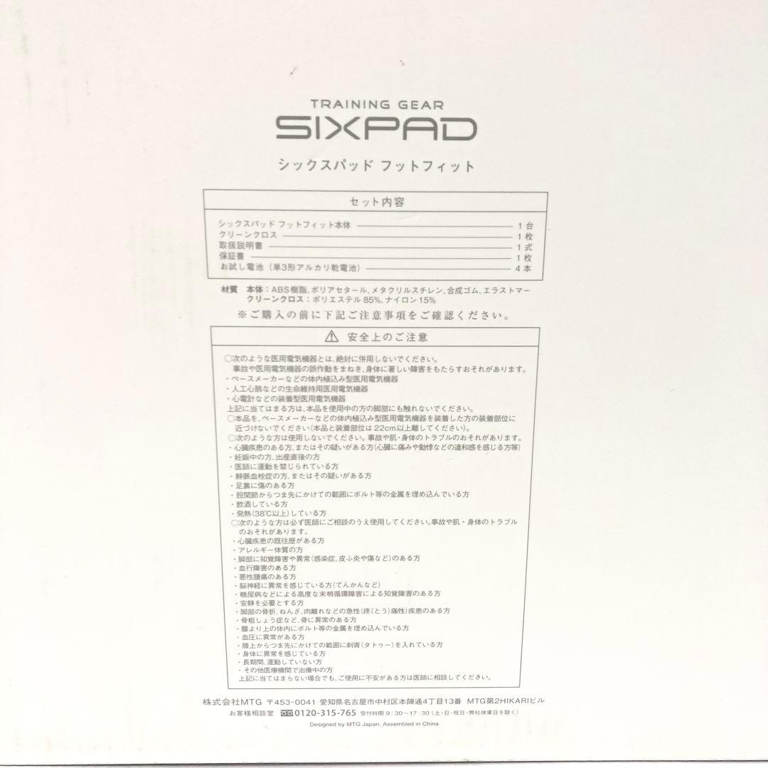 SIXPAD Foot Fit トレーニング機器◇