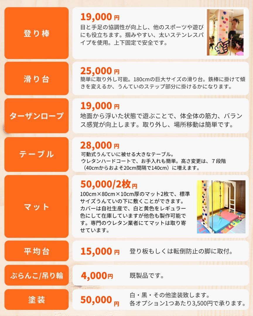 うんてい　室内うんてい　雲梯　ボルダリング　知育玩具