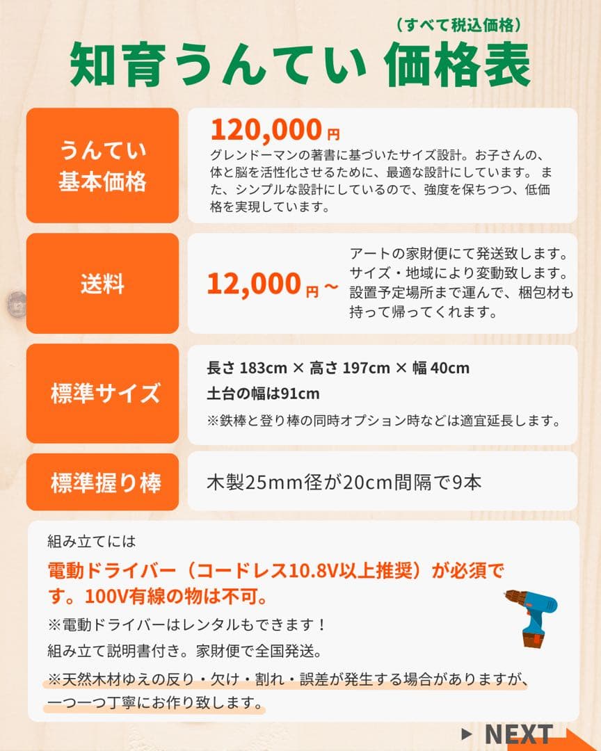 うんてい　室内うんてい　雲梯　ボルダリング　知育玩具