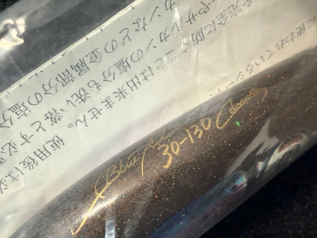 カーペンター ブルーフィッシュ30新品未使用 シービーワン バズー パドルベイト