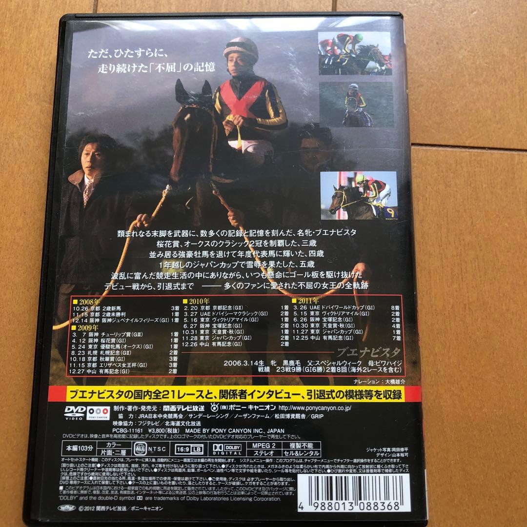 ブエナビスタ ～不屈の女王～ DVD