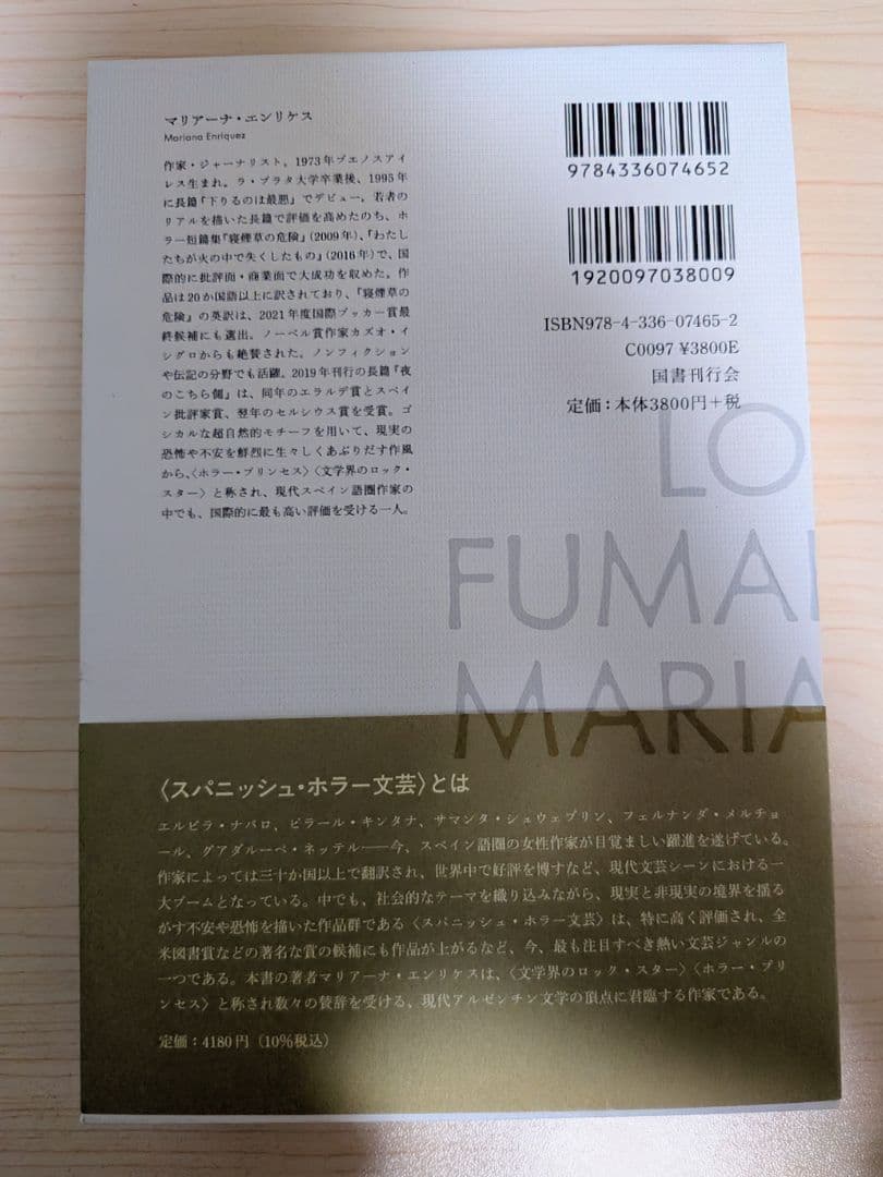 【3/25本日限りの限定特価！！】寝煙草の危険