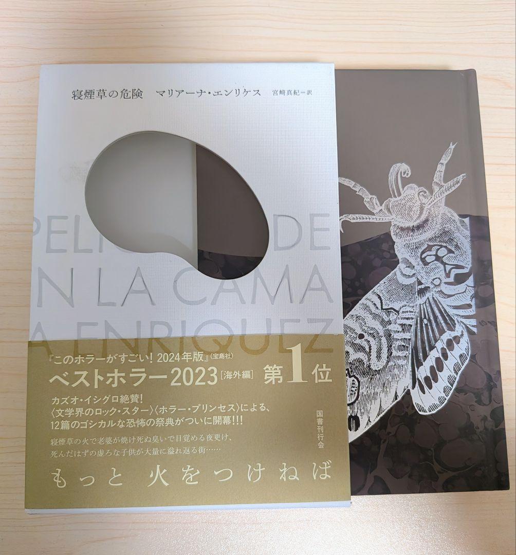 【3/25本日限りの限定特価！！】寝煙草の危険