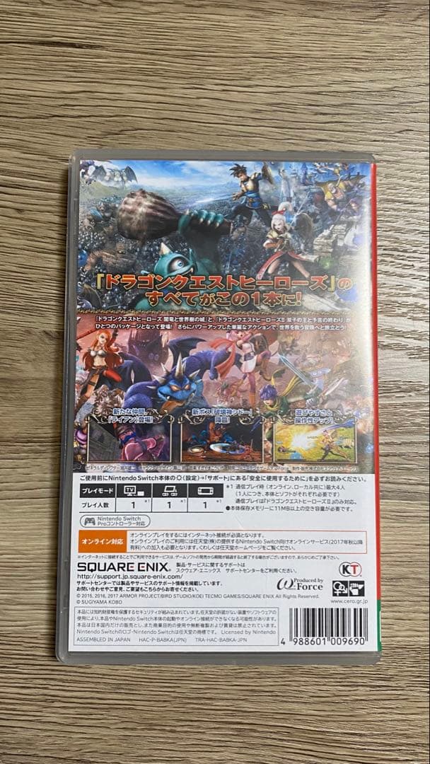 ドラゴンクエストヒーローズ for Nintendo Switch