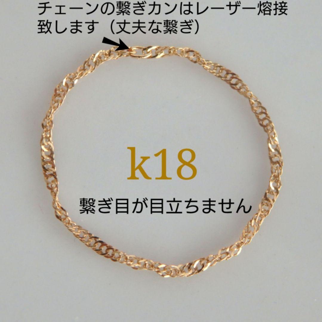 any　k18リング　チェーンリング　スクリューチェーン　約1㎜幅
