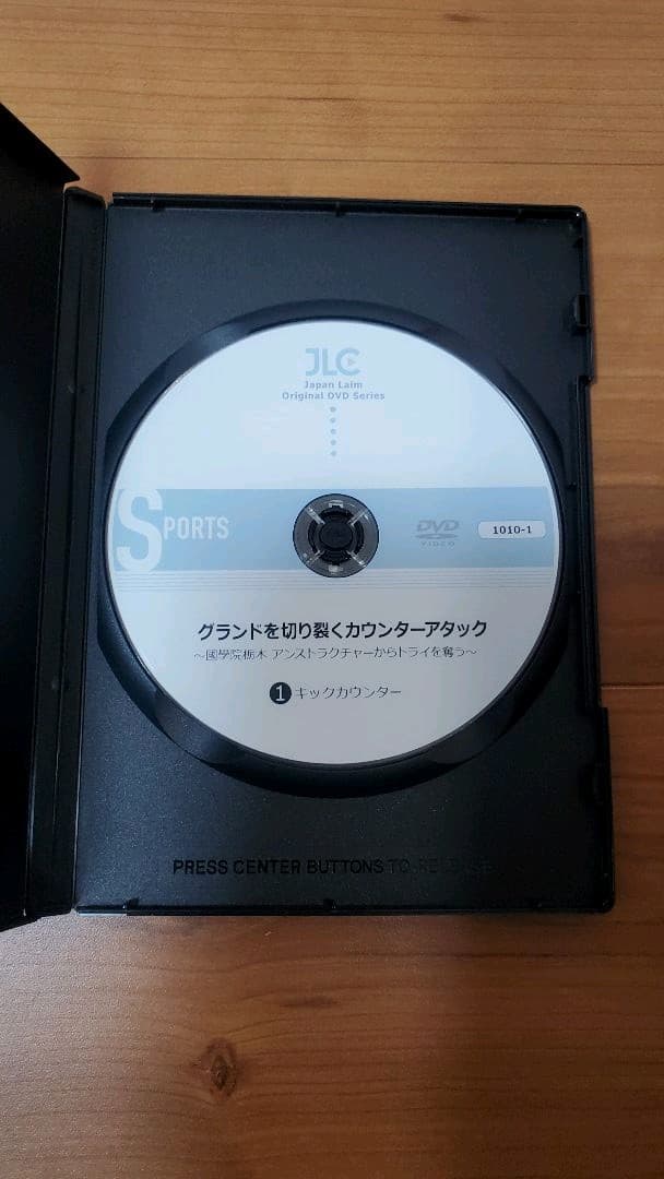 ラグビーDVD2枚セット　グランドを切り裂くカウンターアタック