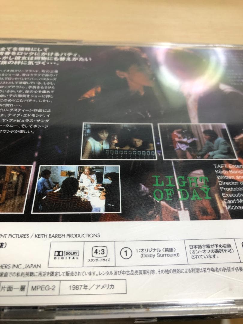 DVD　愛と栄光への日々 　LIGHT OF DAY マイケルJフォックス
