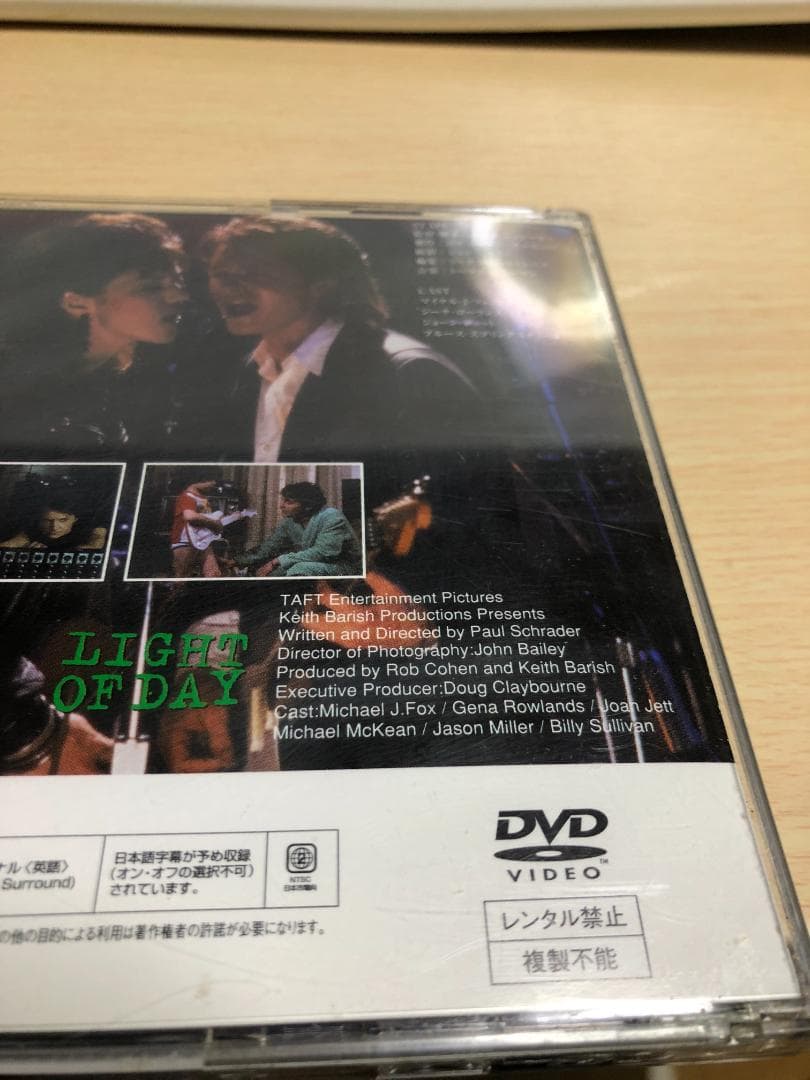 DVD　愛と栄光への日々 　LIGHT OF DAY マイケルJフォックス