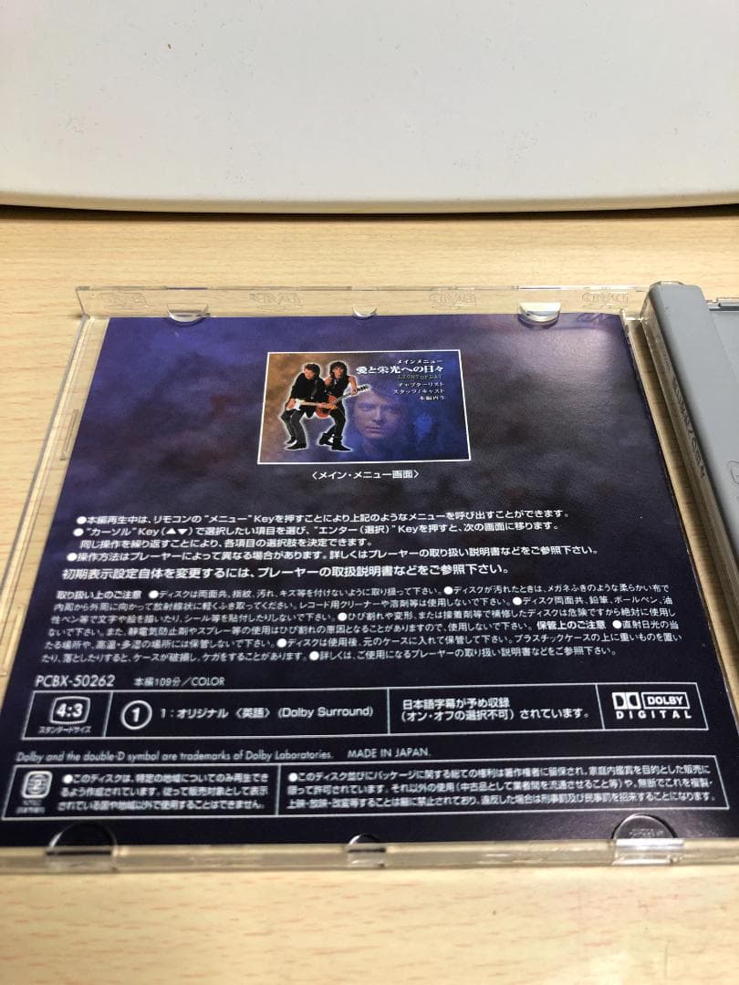 DVD　愛と栄光への日々 　LIGHT OF DAY マイケルJフォックス