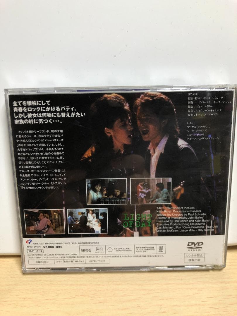 DVD　愛と栄光への日々 　LIGHT OF DAY マイケルJフォックス