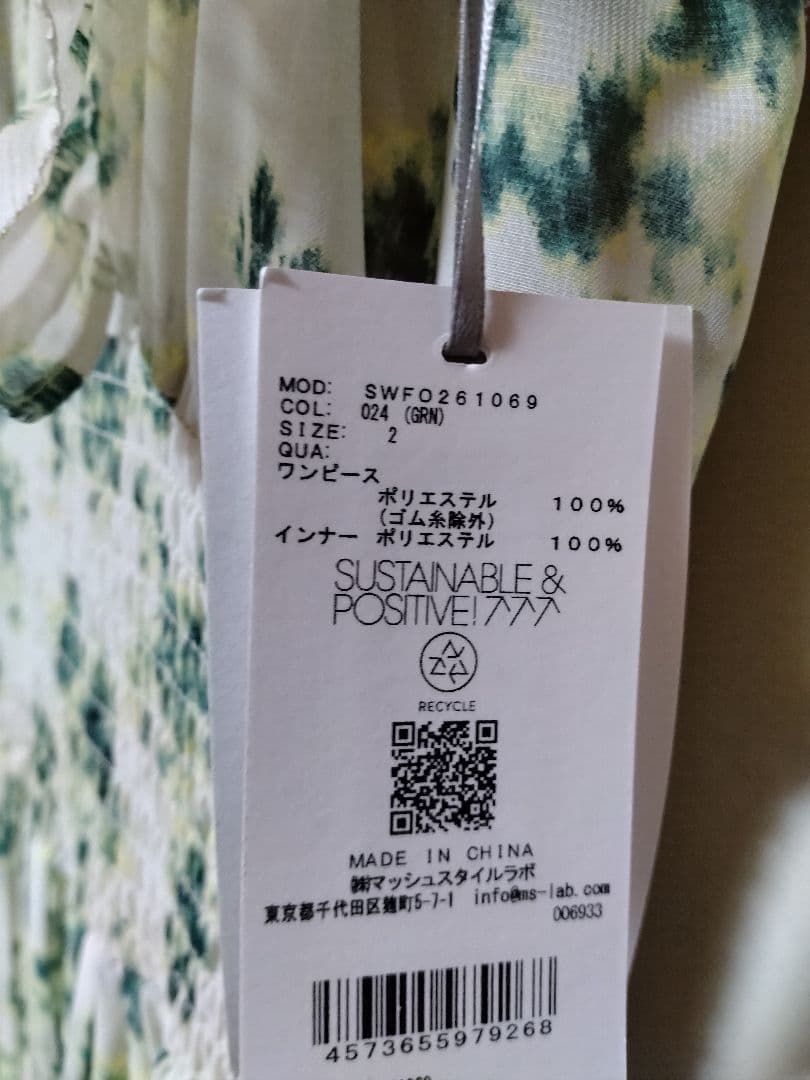 SNIDEL Sustainableフリルワンピース　グリーン　2サイズ