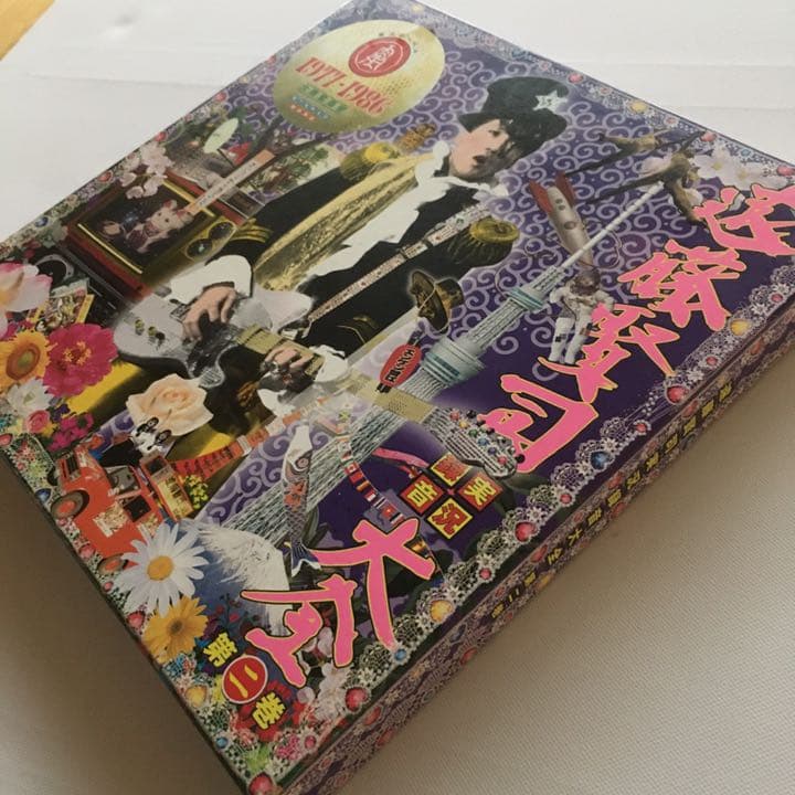 『遠藤賢司実況録音大全 第二巻 1977-1986』