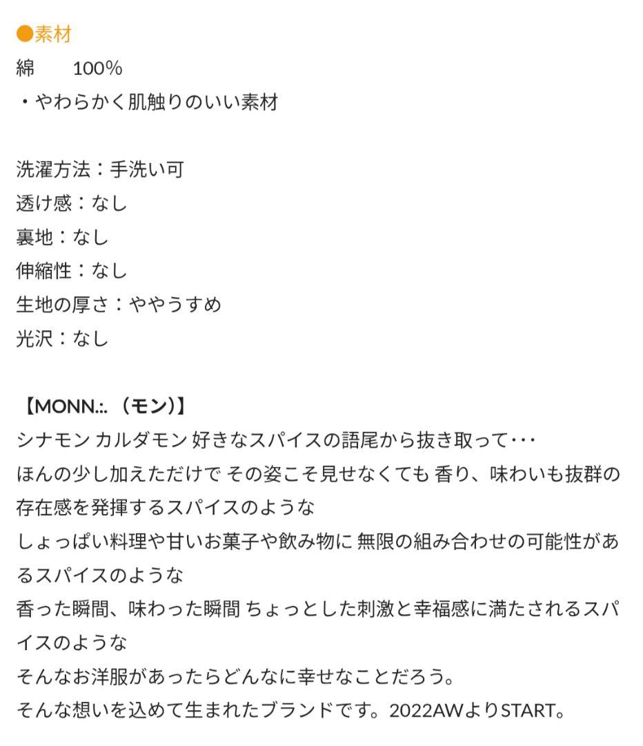MONN.:.(モン)Lightビッグデニムシャツ　リヴドロワ