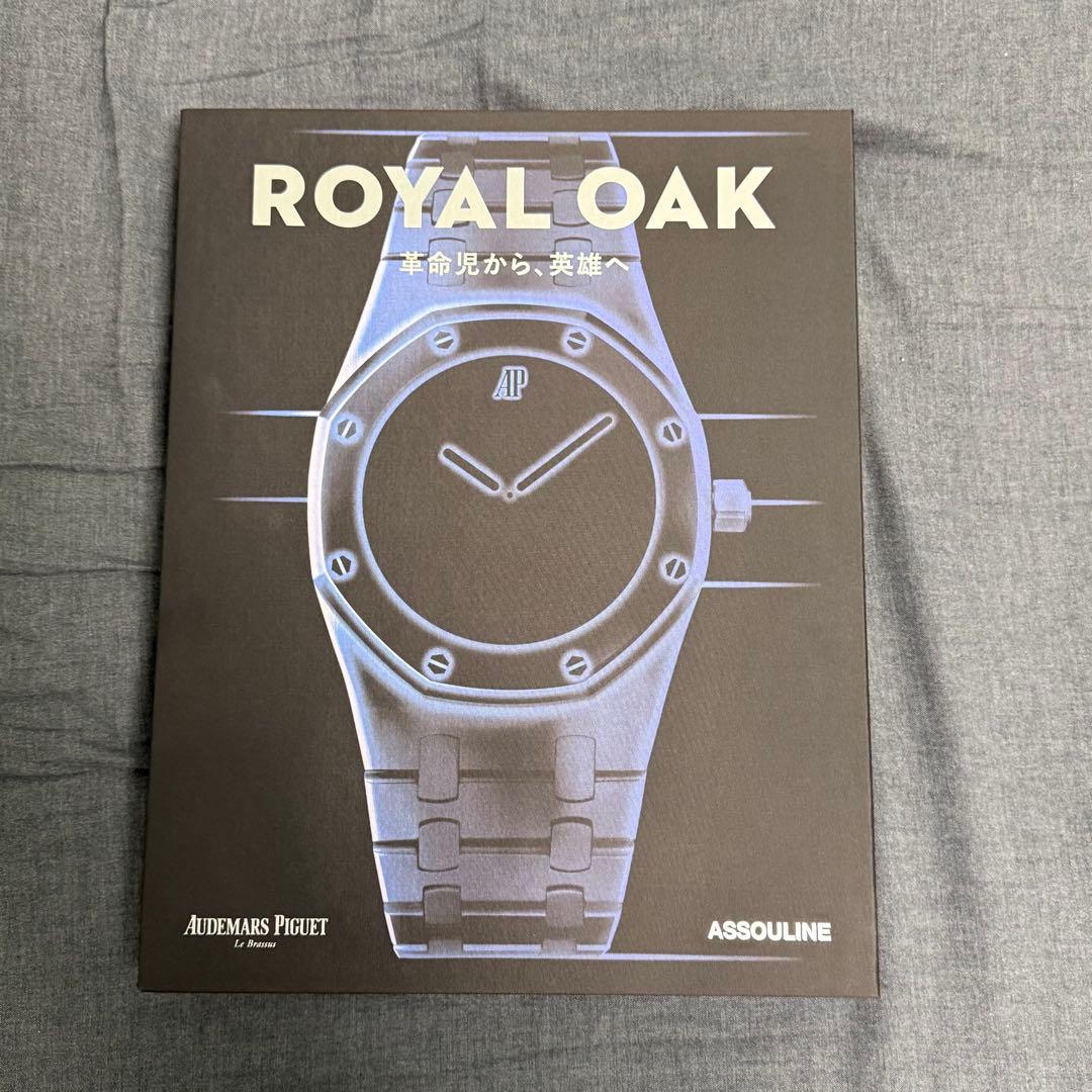 AUDEMARS PIGUET  Oak 50周年 革命児から、英雄へ