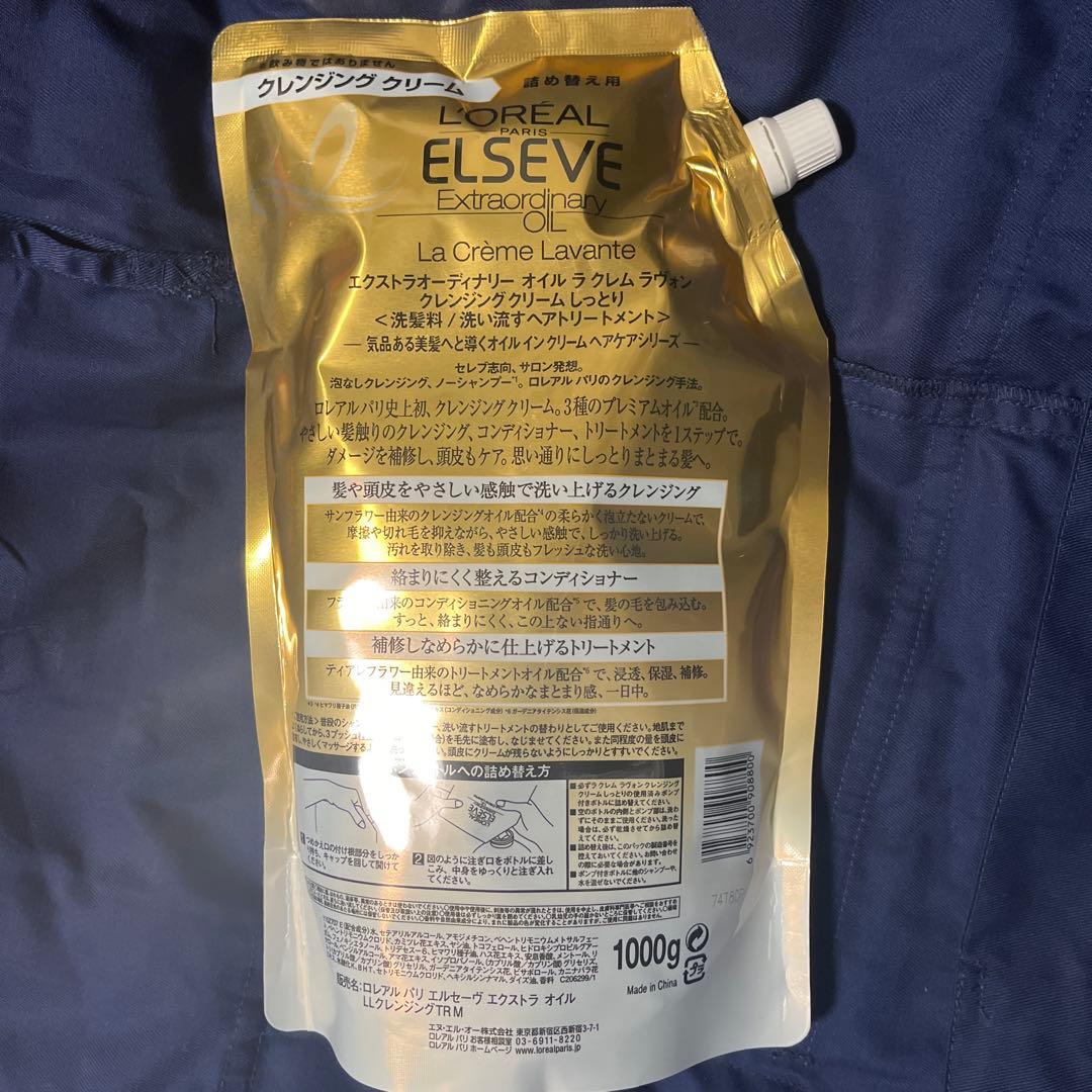 み*ん様 【新品】ロレアル パリ エクストラオーディナリー オイル ラ クレム