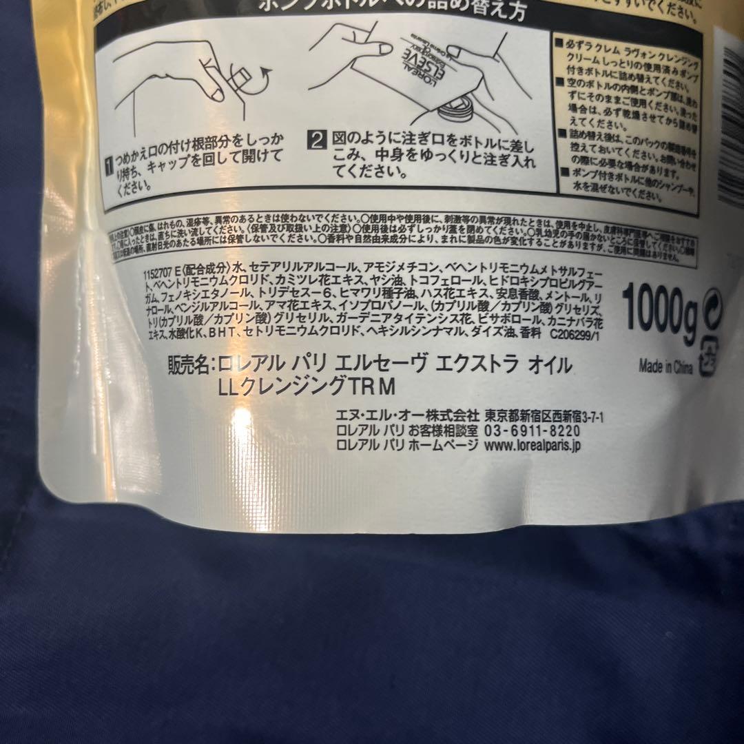 み*ん様 【新品】ロレアル パリ エクストラオーディナリー オイル ラ クレム