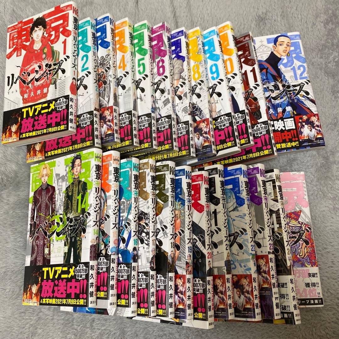 東京リベンジャーズ 全巻セット 1-24.27巻