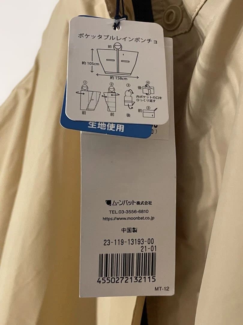 ポロ ラルフローレン レインポンチョ　ベージュ
