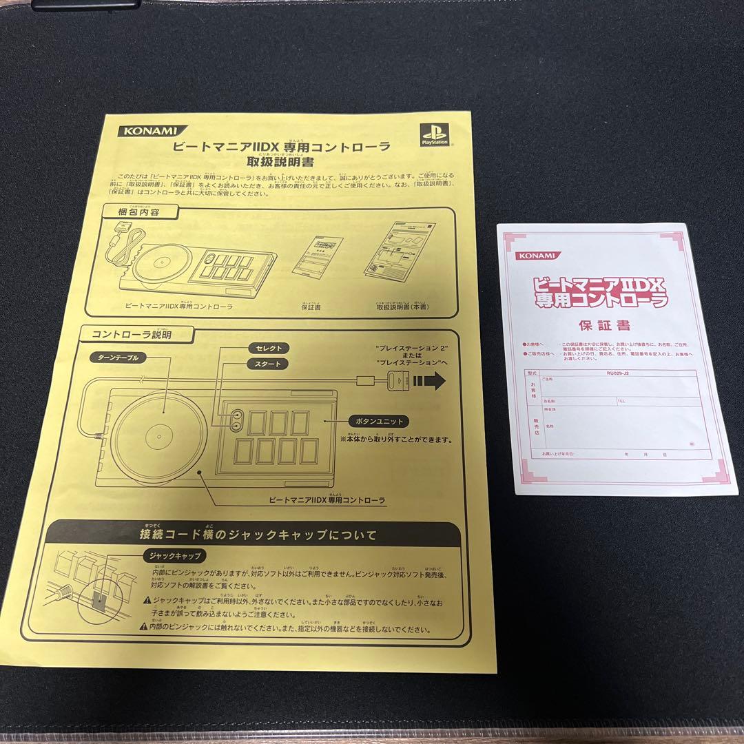KONAMI beatmania IIDX 専用コントローラー 弐寺